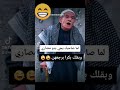 صاحبك لما يدين منك مصاري