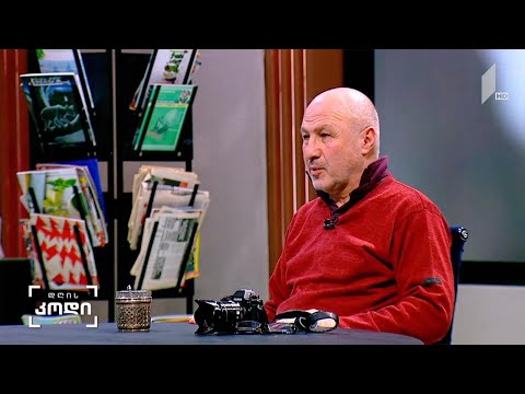 #დღისკოდი  ფოტომატიანე - სტუმარი: გურამ წიბახაშვილი, ფოტოგრაფი