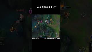에잉쯧 마지막이 녹화가안됐네 #leagueoflegends #lol #노틸 #노틸러스 #nautilus