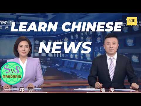 Learn Chinese Through News | HSK 4-5 | The Chinese Dragon Boat Festival