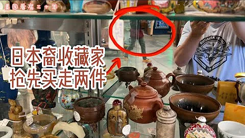 日本裔收藏家撿漏經驗豐富，在洛杉磯古董店搶先出手兩件字畫，我的心情有點低落！美國古董店|跳蚤市場|撿漏|二手巿場|舊貨市場|【美國看房二十年】 - 天天要聞