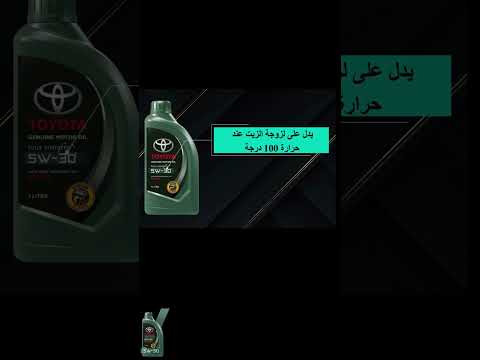 أرقام تصنيع زيوت المحرك