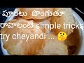 పూరీలు పొంగుతూ perfect👍 color రావాలంటే simple😙 tricks # puri recipe ||@chaitra396