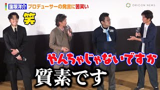 窪塚洋介、プロデューサーからの“やんちゃイメージ”発言に苦笑い「質素です」　映画『フロントライン』キックオフイベント日本体育大学救急医療学科特別試写会