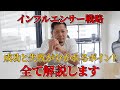 【最強集客】飲食店のインフルエンサーPR戦略を徹底解説します。