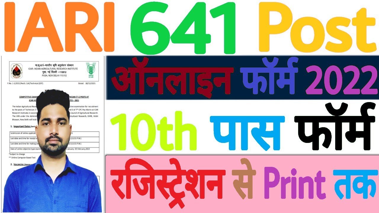ICAR-IARI Technician Online Form 2021 Kaise Bhare | How to Apply Online IARI Technician Form 2021