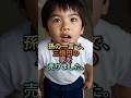 孫の一言で、三億円の家を売りました #シニア #老後 #シニアストーリー #ライフストーリー #高齢物語