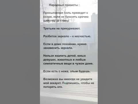 Народные приметы и суеверия. - YouTube