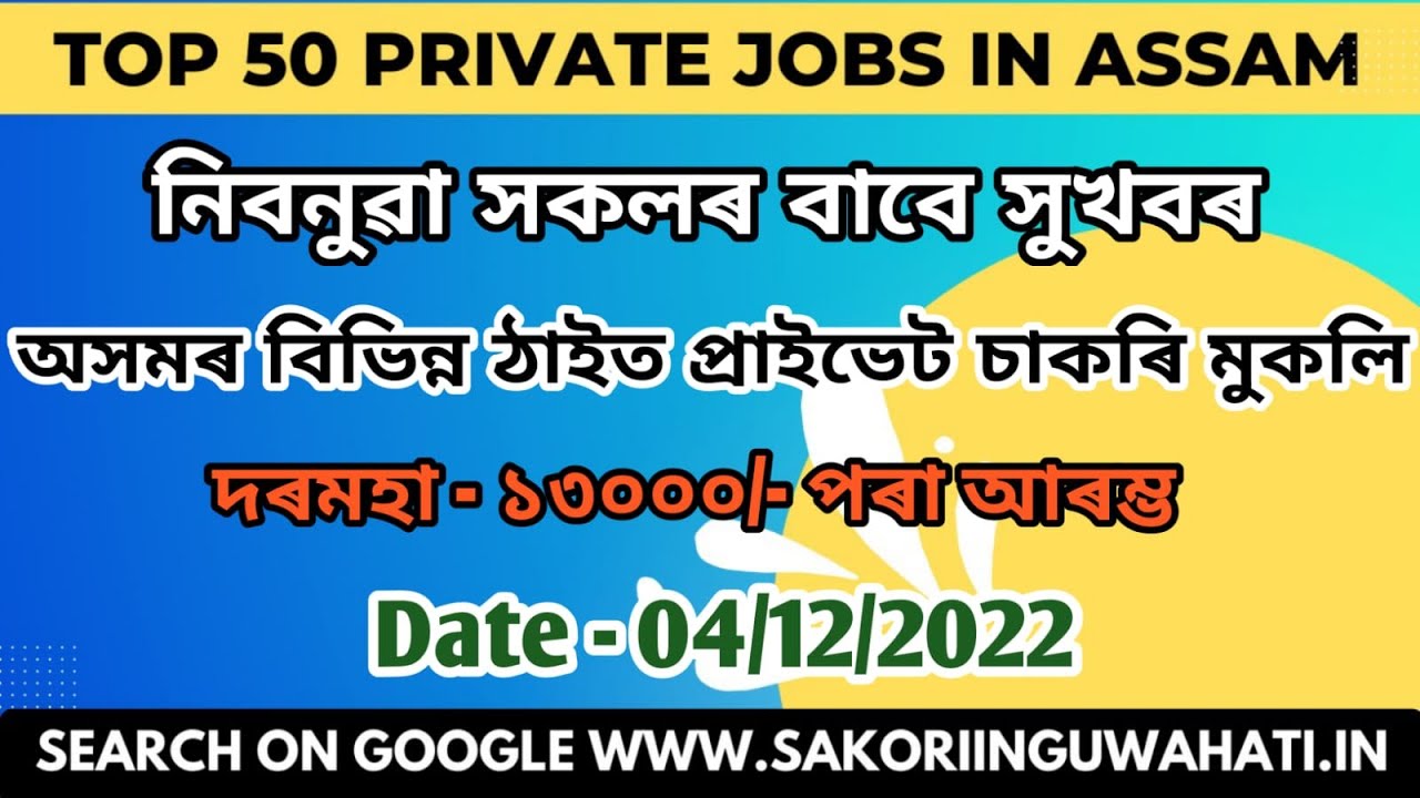 Top 50 Private jobs in Assam Guwahati I Assam Jobs I Urgent Company