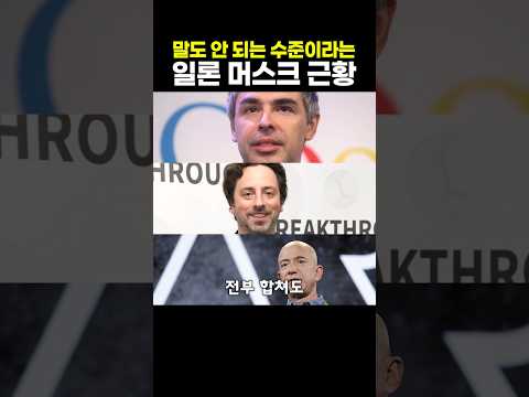 말도 안 되는 수준이라는 일론 <strong>머스크</strong> 근황