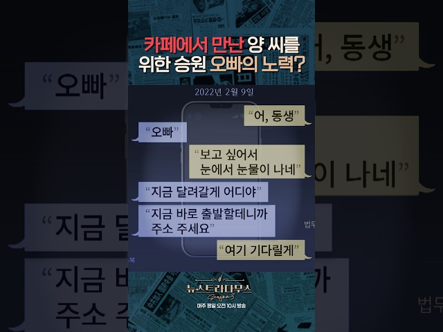 끝없는 녹취 폭로에 '의혹 눈덩이' 김승원, 제2의 조국 사태!? ... 송영훈, "통화 녹취록 공개로 국민들 판단 이미 끝났다" [✒️뉴스트라다무스] #shorts