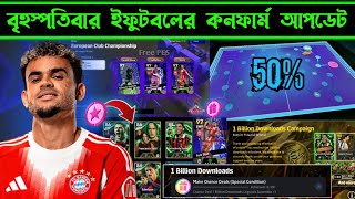 Thursday All Updates Efootball Thursday All New Update.