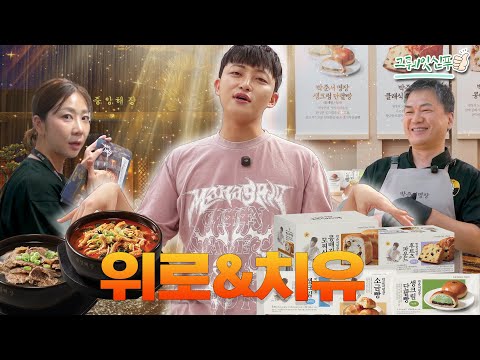 [Great Shinpu] Soothe yourself at the long-standing restaurant Jungang Haejang, then heal yoursel...