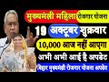 Bihar Mukhyamantri Rojgar Yojana 2025 | आज 10,000 नहीं आएंगे | Bihar #mahilarojgaryojana #jivika