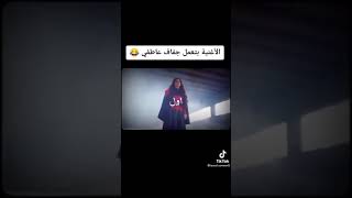 ممكن تدخل قلبي