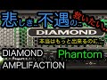 DIAMOND AMPLIFACTION 見た目も音も最高なのに全く評価されない悲しきアンプ