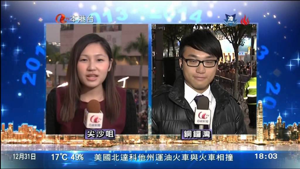 [新聞](2013-12-31)除夕夜維港上空有大規模煙火匯演 (1)