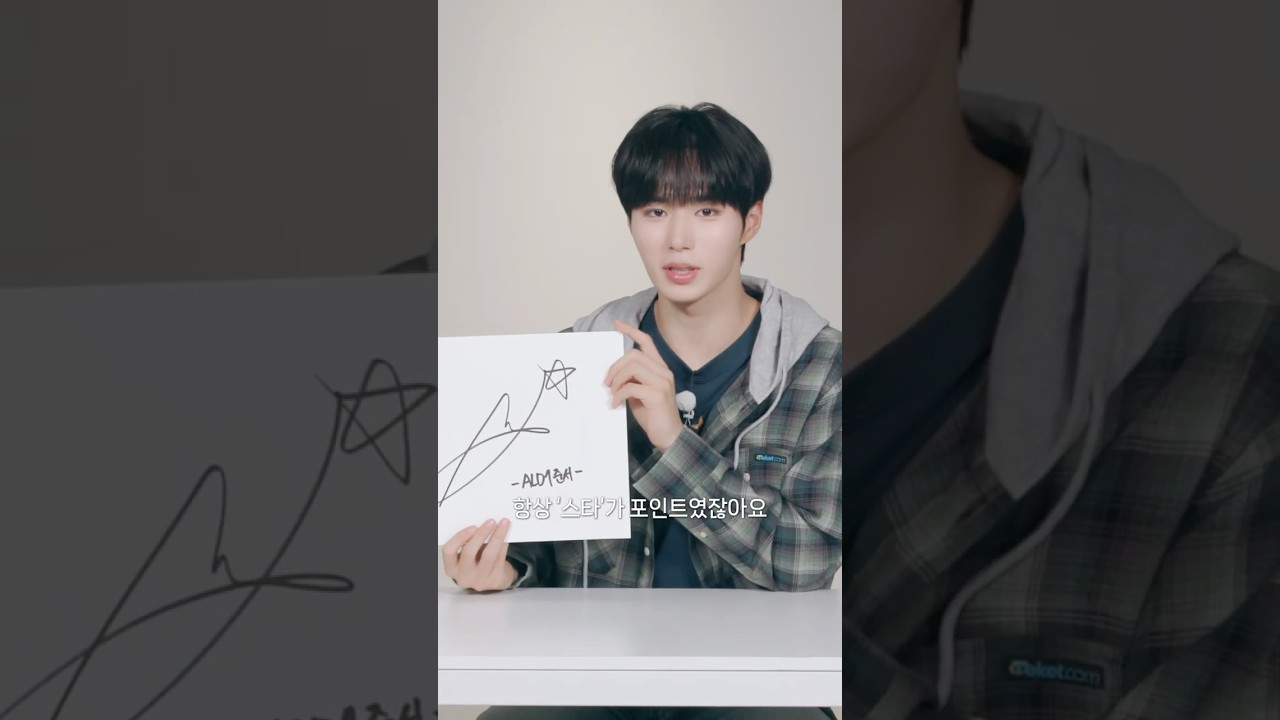 Introducing ALPHA DRIVE ONE's Signature : JUNSEO - YouTube