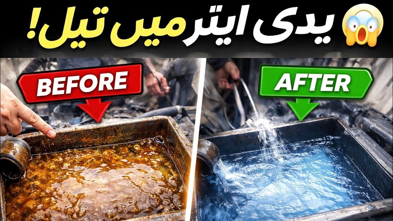 😱 Radiator Mein Oil Aur Gandi Water | Mechanical Flush Se Full Cleaning | Before After