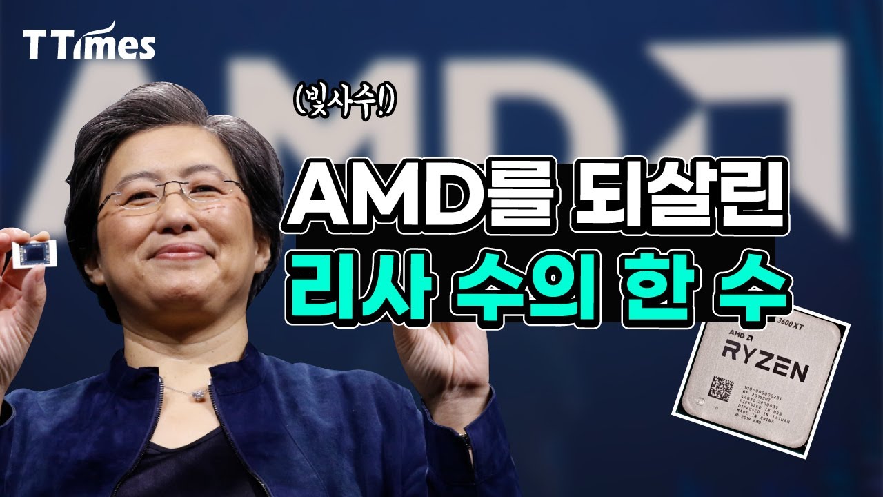 최고의 엔지니어에서 최고의 CEO가 된 리사 수 이야기 - YouTube