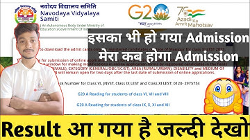 navodaya vidyalaya class 11th result out l चम्पारण ( बिहार ) वाले छात्र अपना result देख लो