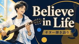 洋楽をギターで弾き語りたい…どうすれば？｜名曲を1曲ずつ丁寧に解説