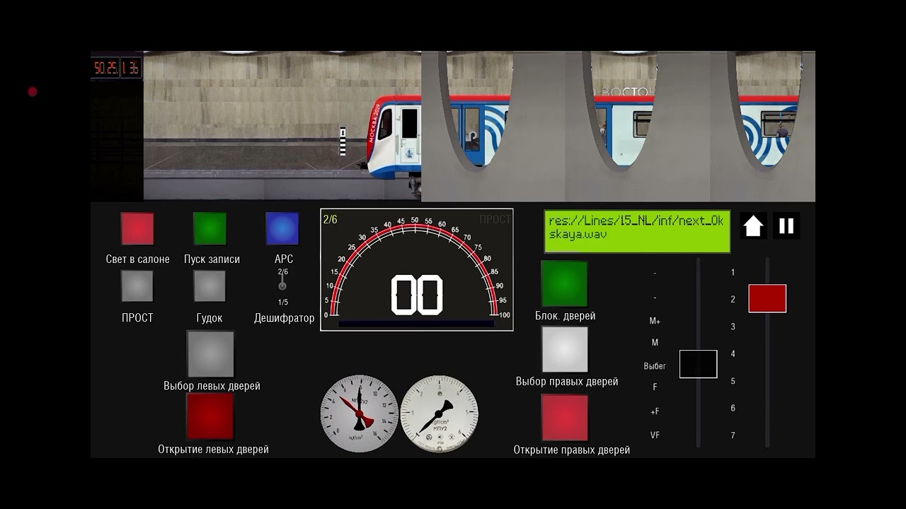Симулятор московского метро 2D. Поездка на метропоезде 81-765/766/767 