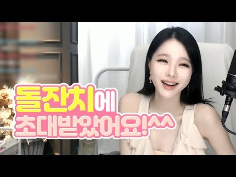 고두림] '인연' 공연 의상 선생님 돌잔치에 초대받았어요!^^