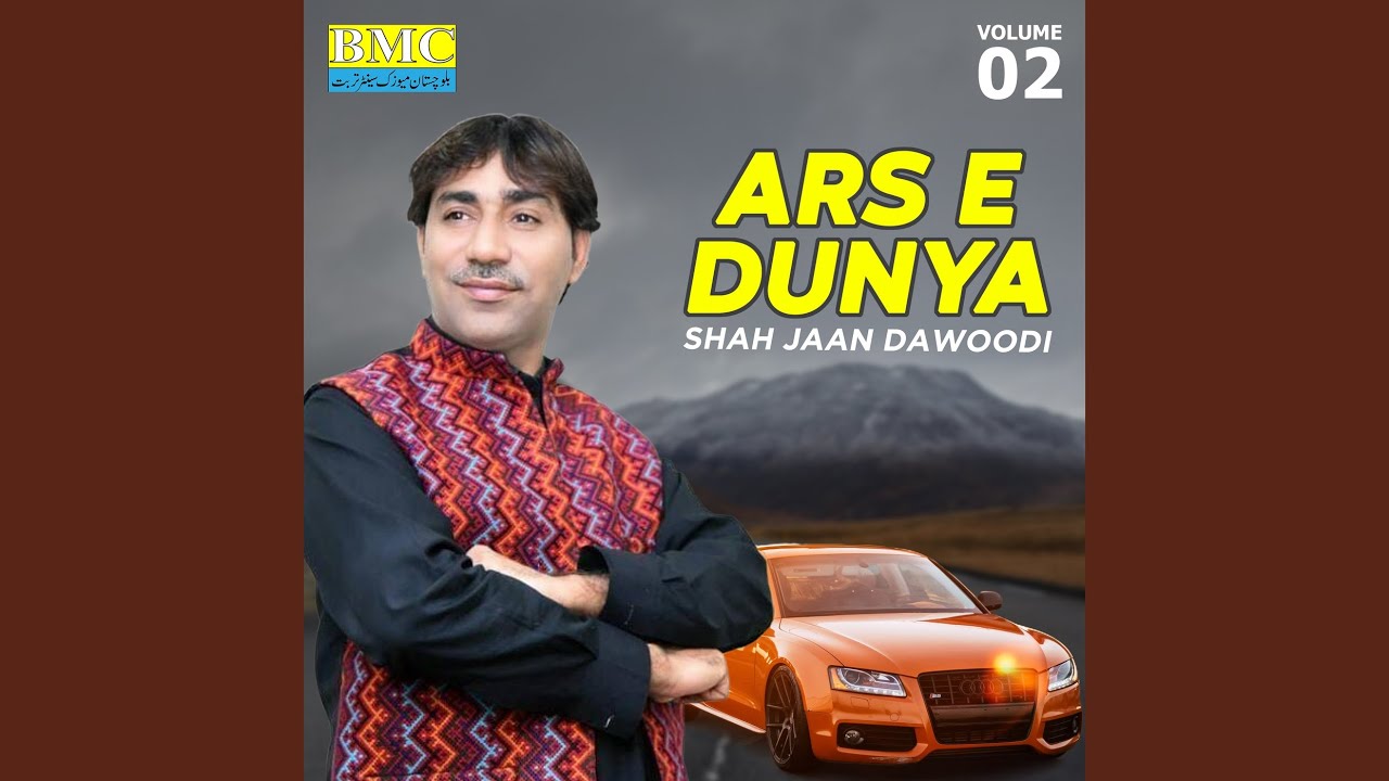 Wahde Paree Seengaar Kanath