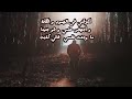 قصيدة أسير وحدي