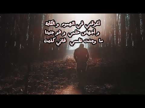 قصيدة أسير وحدي
