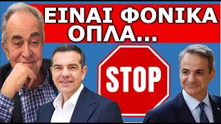 ΚΟΨΟΧΕΡΗΔΕΣ ΣΕ ΟΛΗ ΤΗ ΧΩΡΑ! Γέμισε όλη η Ελλάδα! Από θαύμα ζω» Με έσωσαν! Συγκλονίζει ο Πιπερόπουλος