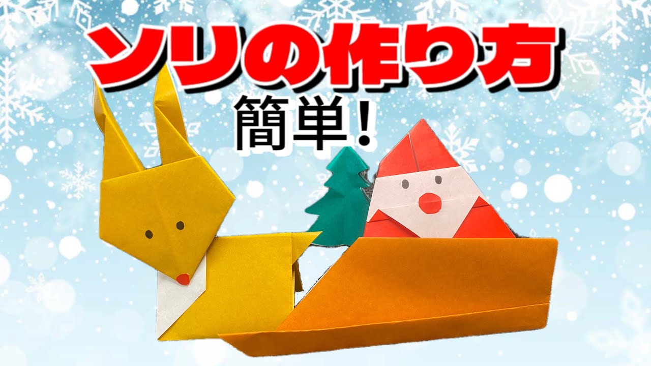 Easy! How to make a sled
