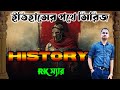 Class 2 || ইতিহাসের পথে সিরিজ || History || By RK Sir  #wbcs  #wbcshistory #history