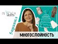 Как сочетать одежду: ТОП-5 правил МНОГОСЛОЙНОСТИ. Стильные образы 2021