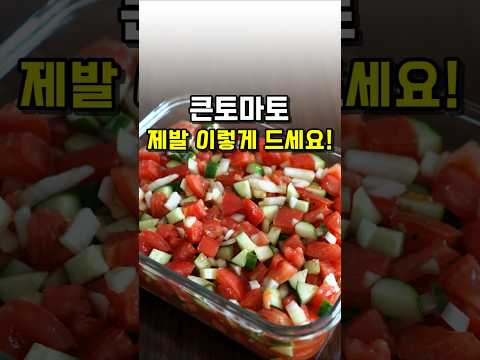 램블부부 Ramble Coupleのレシピ: トマトマリネ：痩せるトマト漬けの作り方