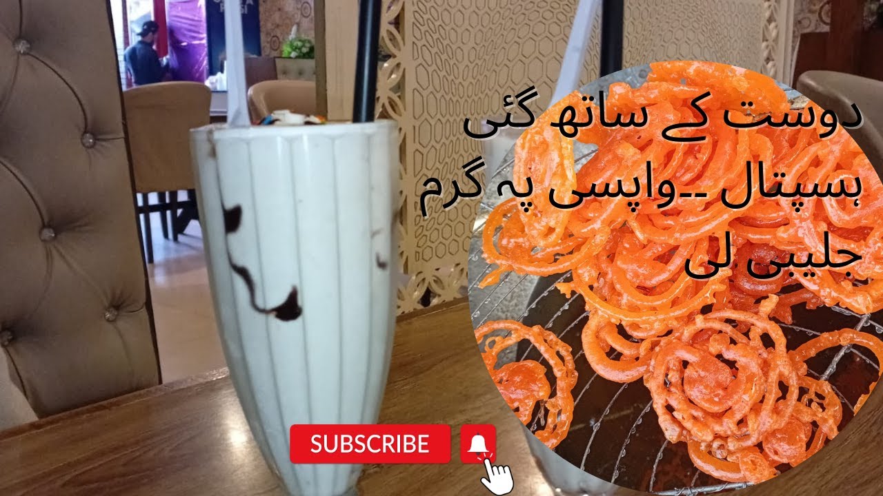 باجی کے ساتھ ہسپتال گئی ۔۔۔ واپسی پہ لی گرم گرم جليبی 🥰 - YouTube