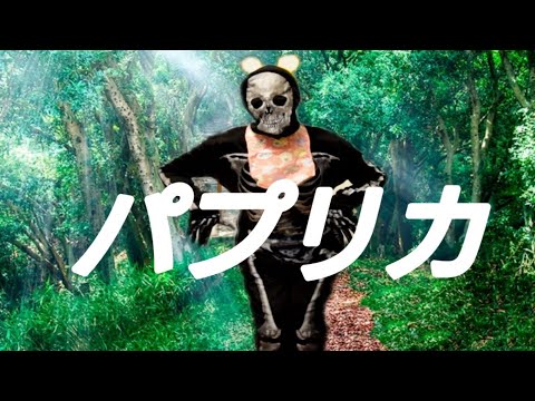 (^^)[パプリカ] 超有名ダンサーによる新しいパプリカみんなもレッツダンシング(*^^*)