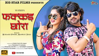 Fakkad Chhora Official Song Rudraksh Pundir, Manpreet Dolly Vs Vinny New Haryanvi Song 2024
