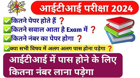 iti passing marks 2024|iti exam New pattern 2024|iti cbt exam syllabus 2024|Rojgar ITI Avdhesh
