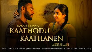 Jail - Kaathodu Kaathanen Cover Song | Prakash T, Madhu Sethupathy | G.V. Prakash Kumar | Dhanush