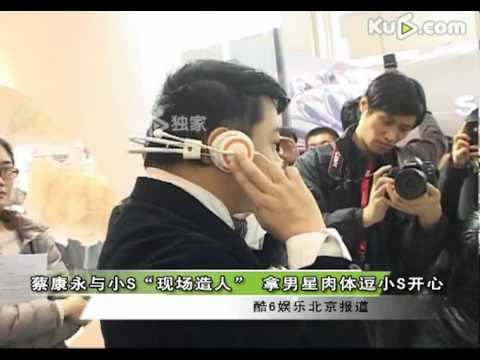 蔡康永与小S"现场造人" 拿男星肉体逗小S开心