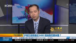 【今日股市】20180104完整版