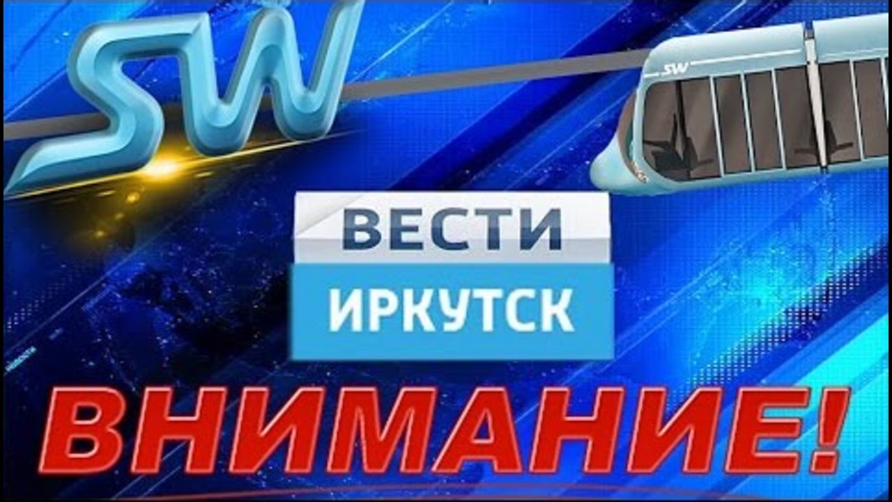 Телеканал Вести о SkyWay и ПО Евразия (17 10 2016)