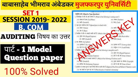 B. Com - Account ( Auditing) Part 1 Model paper Answers key || BRABU university muzaffarpur