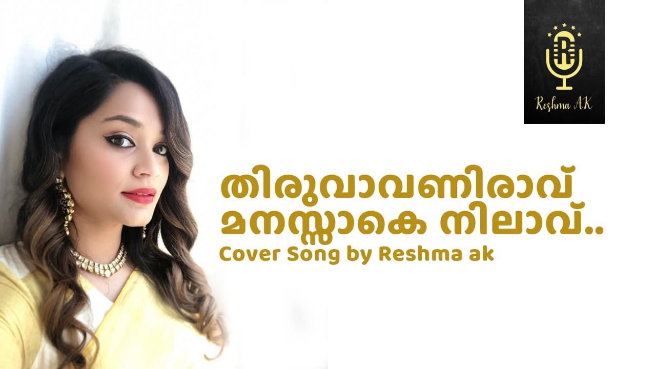 Thiruvaavaniraavu Cover Song  Reshma A K  Onam Song