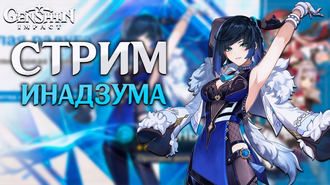 Genshin Impact Полное Прохождение на Русском и Обзор | Геншин ...