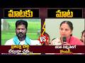 కవిత దిమ్మతిరిగే కౌంటర్ | CM Revanth Reddy And Kalvakuntla Kavitha | @sasitvinterviews
