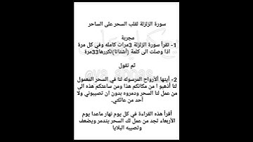 فوائد سورة الزلزلة