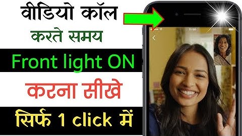 video call front flashlight ? video call front flashlight app | Akaash Xahu TIPS 2024